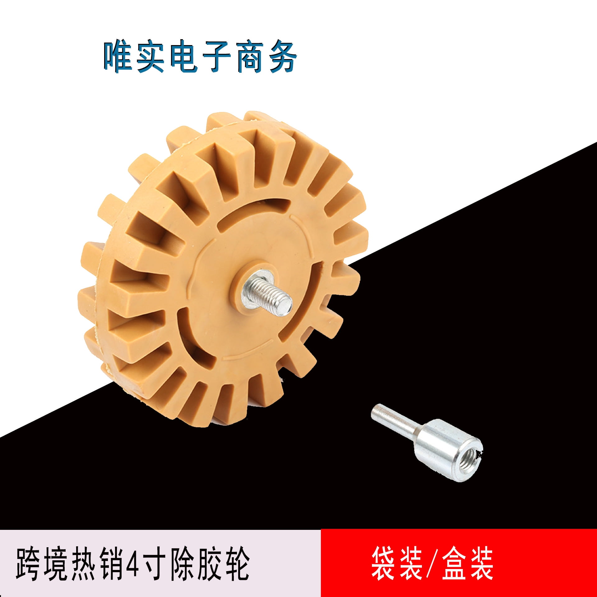 Universal Rubber Eraser Wheel For Remove Car Sticker Auto Repair Paint