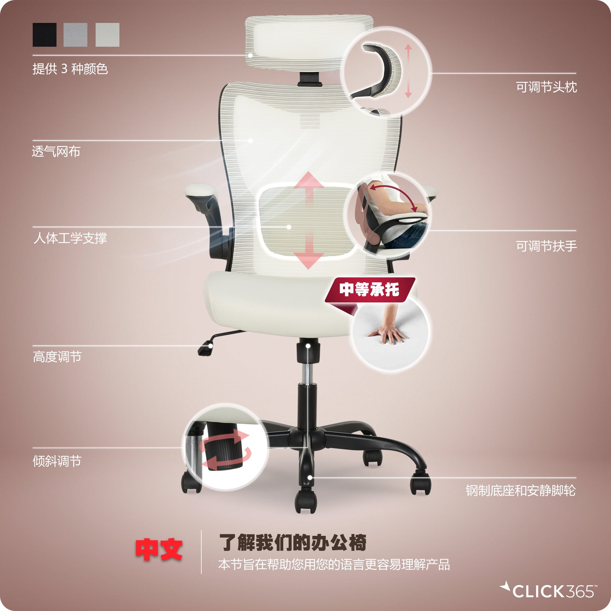 Click365 Adult Mesh High Back Indoor Commercial Ergonomic and Adjustable Headrest Office Chair Hardware Kit, Beige