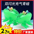 thumbnail image 2 of 厂家现货网红充气玩具青蛙儿童蛤蟆气球发光弹力青蛙崽地摊批发as the picture Deng Xun unisex, 2 of 2