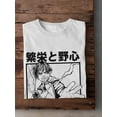 thumbnail image 3 of Prosperity Ambition Manga Boy T-Shirt Men -Image by Shutterstock, Male Medium, 3 of 4