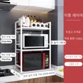thumbnail image 3 of Kitchen Stainless Steel Shelves Floor Multi-Layer Multi-Functional Household Shelves Rack Storage Rack Microwave Oven Shelf, 3 of 6