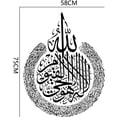 thumbnail image 2 of Decoración De Arte De Pared Islámica Decoración De Pared De Ramadán Decoración De Caligrafía Islámica Decoración Del Hogar Regalo Para Musulmanes Vogacara HA034952-00, 2 of 6