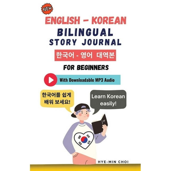 English - Korean Bilingual Story Journal For Beginners (With Downloadable MP3 Audio), (Paperback)