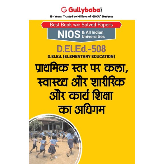 D.El.Ed.-508 प्राथमिक स्तर पर क, (Paperback)