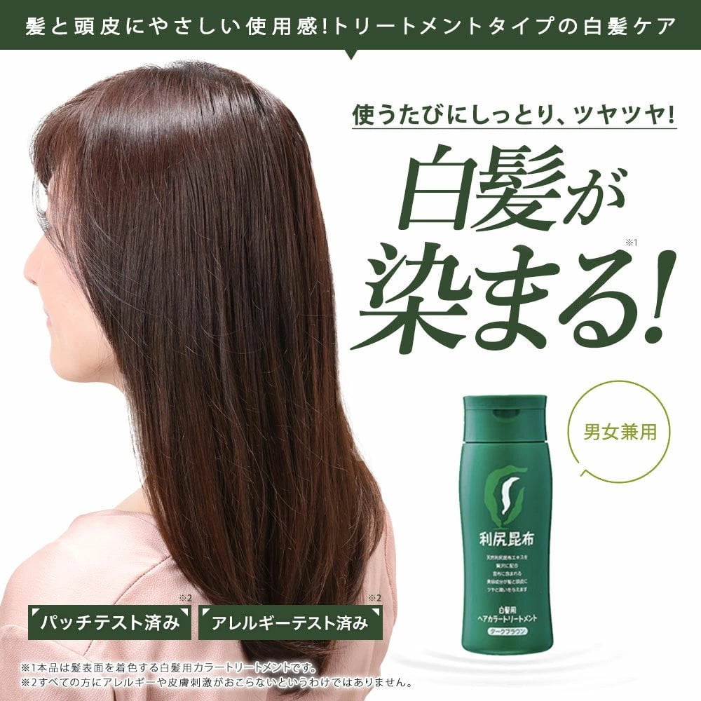 MY NATURE Color Treatment ダークブラウン 200g RISHIRI Kombu Natural Hair Color Treatment 200g - 4 Color to Choose