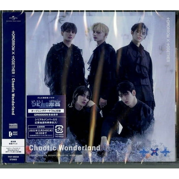 Tomorrow X Together - Chaotic Wonderland - Music & Performance - CD