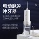 thumbnail image 1 of Irrigador Oral Portátil De 200Ml, Irrigador Dental Blanco De Cuatro Engranajes Con Tanque De Agua De Visualización, Hilo Dental Giratorio De 360 ​​Grados Para Dientes Methold BA000413-00, 1 of 6