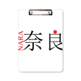 thumbnail image 1 of Nara Japaness City Name Red Sun Flag Clipboard Folder Writing Pad Backing Plate A4, 1 of 4