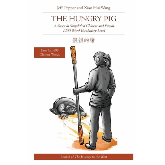 Journey to the West The Hungry Pig: A Story in Simplified Chinese and Pinyin, 1200 Word Vocabulary Level, Book 8, (Paperback)