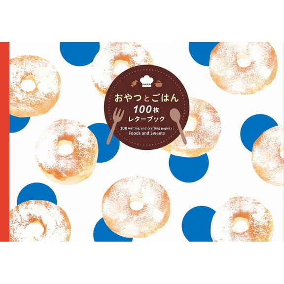 Pie 100 Writing & Crafting Paper 100 Writing & Crafting Papers of Foods & Sweets, (Paperback)