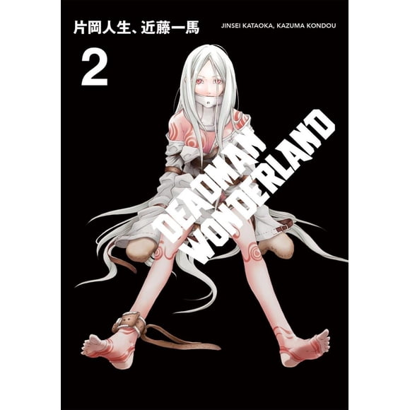 Deadman Wonderland 2 Kadokawa Games 7500588006720