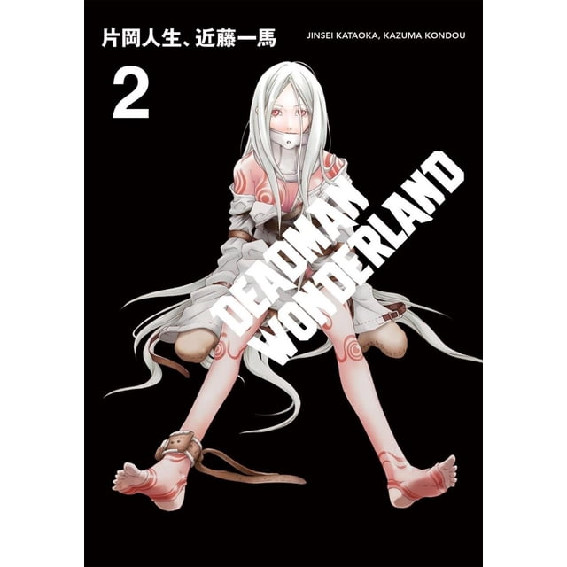 Deadman Wonderland 2 Kadokawa Games 7500588006720
