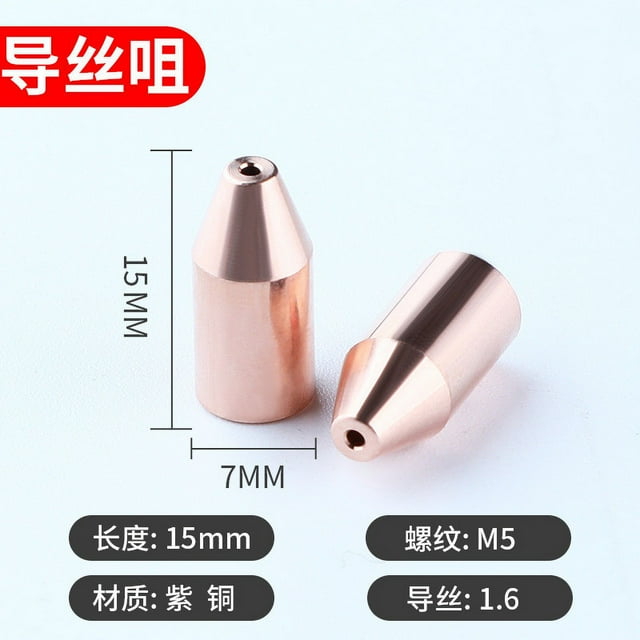 RKSTN Welding Nozzle Handheld Welding Nozzle Super Powerful Weiye Welding Machine Accessories Lens Welding Copper Nozzle Nozzle Guide Nozzle Feeding Nozzle Kitchen Gadgets