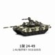 thumbnail image 5 of Bloques de construcción de tanque de batalla principal multiusos, serie militar creativa, M1A2, modelo de Buggy The Tiger Hell, juguetes para niños, regalos de navidad,NO.23-21( in bag ), 5 of 5