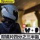thumbnail image 5 of Casco de motocicleta RYZEN 3/4, doble lente, para primavera y verano, para hombre y mujer, con ranura para auriculares Bluetooth, 5 of 5