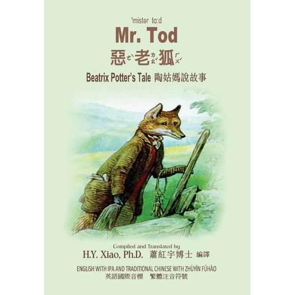 Beatrix Potter's Tale: Mr. Tod (Traditional Chinese) : 07 Zhuyin Fuhao (Bopomofo) with IPA Paperback Color (Series #8) (Paperback)