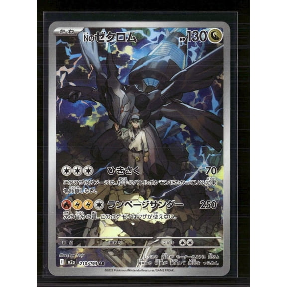 2025 Pokemon Scarlet & Violet White Flare N'S Zekrom Secret Rare Holo Japanese #210/193