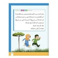 thumbnail image 2 of Quran Learning Series - Guide to Reading Quran, 2 of 3