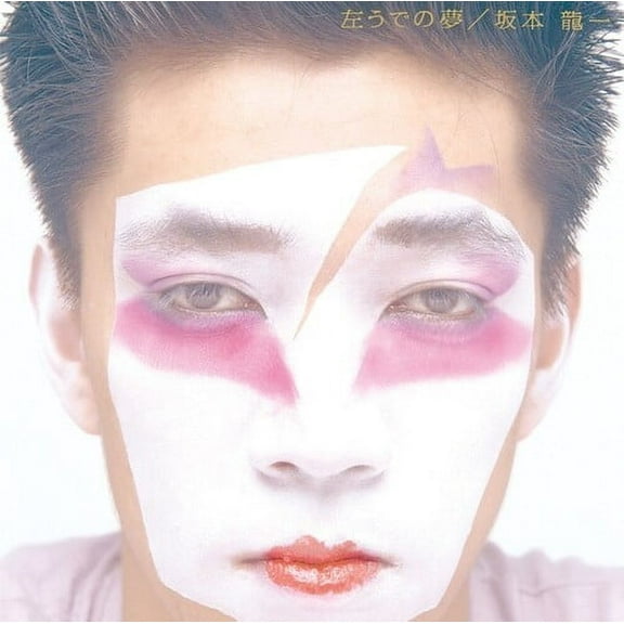 Ryuichi Sakamoto - Hidari Ude No Yume - Music & Performance - CD