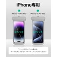 thumbnail image 2 of Funda Impermeable para Celular ESR para iPhone 15 Pro Max/14 Pro Max, 2 of 9