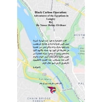 عملية الكرب , (Paperback)