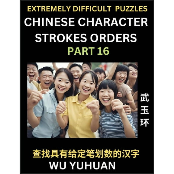 Extremely Difficult Level of Counting Chinese Character Strokes Numbers (Part 16)- Advanced Level Test Series, Learn Cou, (Paperback)