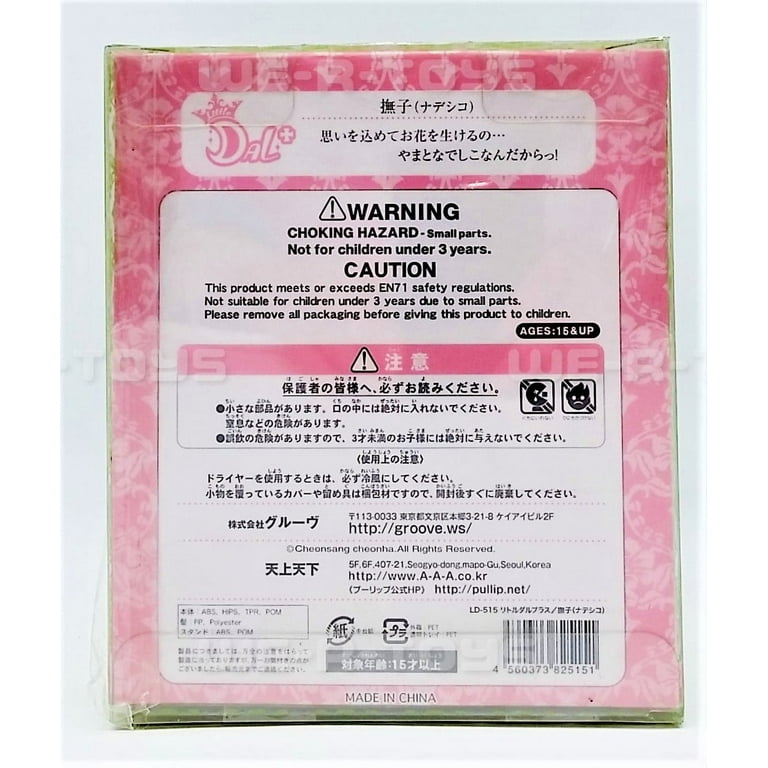 Little Dal Nadeshiko Doll Pullip 2010 Groove Japan LD515