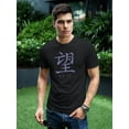 thumbnail image 2 of Japanese Word Symbol: Hope T-Shirt Men -Image by Shutterstock, Male Medium, 2 of 4