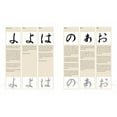 thumbnail image 5 of Calligraphy An Introduction to Japanese Calligraphy, Book 4, (Hardcover), 5 of 6