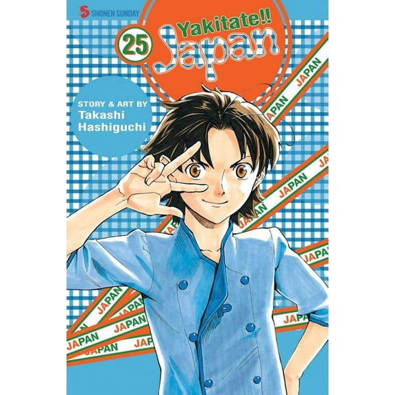 Yakitate!! Japan Yakitate!! Japan, Volume 25, (Paperback)