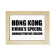 thumbnail image 1 of La Región Administrativa Especial de Hong Kong, China Escritorio de madera Arte Pintura 6x8 pulgadas marco de foto foto, 1 of 4