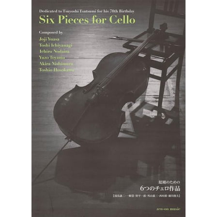 Six Pieces for Cello: Dedicated to Tsuyoshi Tsutsumi for His 70th Birthday