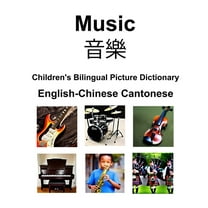 English-Chinese Cantonese Music / 音樂 Children's Bilingual Picture Dictionary (Paperback) by Richard Carlson