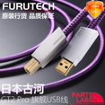 Original FURUKAWA FURUTECH GT2 Pro HIFI Audio Grade USB wire AB Type