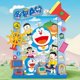 thumbnail image 1 of Bloques de construcción de micropartículas de dibujos animados Doraemon Nobita, juguete de montaje para niños, figura de Anime, regalo para niños, lindo, 1 of 5
