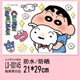 thumbnail image 3 of Pegatina de dibujos animados de crayón lindo Shin-chan, para coche eléctrico, refrigerador, casco, guitarra, portátil, caja de almacenamiento, pegatina decorativa al por mayor, 3 of 5