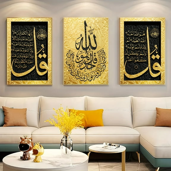 [Golden Islamic Poster] 3pcs Islamic Golden Arabic Calligraphy Canvas Poster | Modern Muslim Wall Art Living Room Decoration Muslim Religious Mural Wall Decoration - Unframed 11.81X15.75inx3/15.75X2