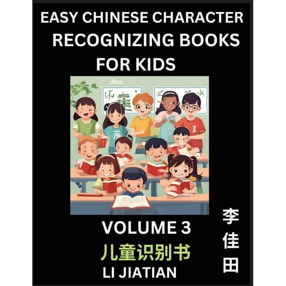 Chinese Character Recognizing Puzzles for Kids (Volume 3) - Simple Brain Games, Easy Mandarin Puzzles for Kindergarten &, (Paperback)