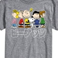 thumbnail image 3 of Peanuts - Peanuts Group Kanji - Men's Short Sleeve Graphic T-Shirt, 3 of 6