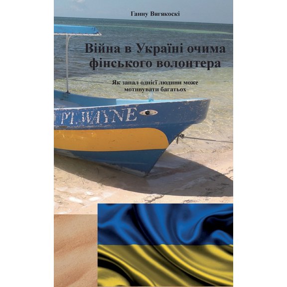 Ukrainan kriisi 2022 vapaaehtoisen silmin: Miten suomalaiset ryhtyivät auttamaan sodan uhreja?, (Paperback)