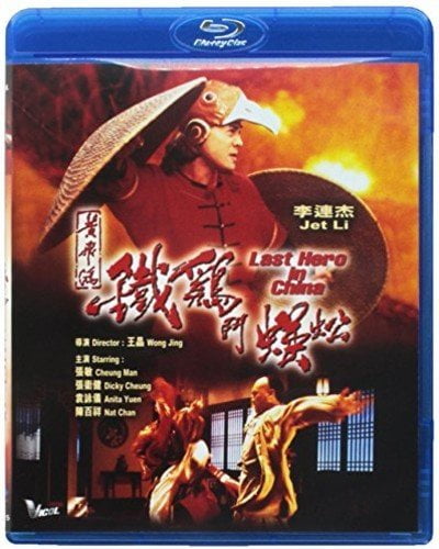 Last Hero In China 1993 Blu Ray Walmart Com