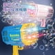 thumbnail image 2 of 抖音火箭筒加特林泡泡枪新款超大号69孔泡泡机批发电动吹泡泡玩具as the picture Deng Xun unisex, 2 of 2