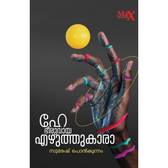 Hey Bheeruvaya Ezhuthukara, (Paperback)