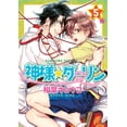 thumbnail image 1 of KAMISAMA DARLING 5 Editorial Kamite 7500588000124, 1 of 2