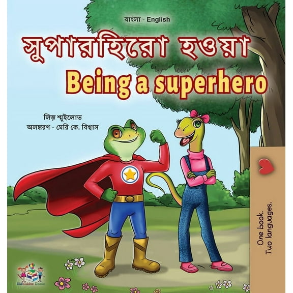 Bengali English Bilingual Collection Being a Superhero (Bengali English Bilingual Children's Book), (Hardcover)