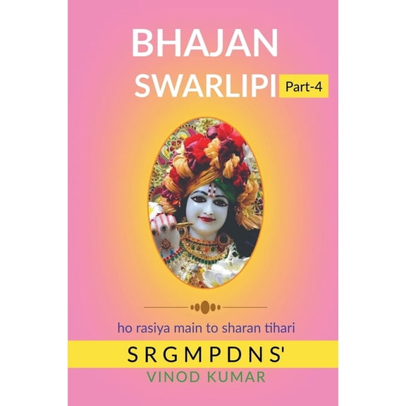 BHAJAN SWARLIPI, Part-4, (Paperback)