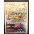 thumbnail image 3 of Tarjeta Sv2A AR, tarjeta RR, serie 003 ~ 183, Pokemon Mewtwo Pikachu, juguetes de regalo de cumpleaños y Navidad, serie Zhu/púrpura, versión japonesa, 3 of 4
