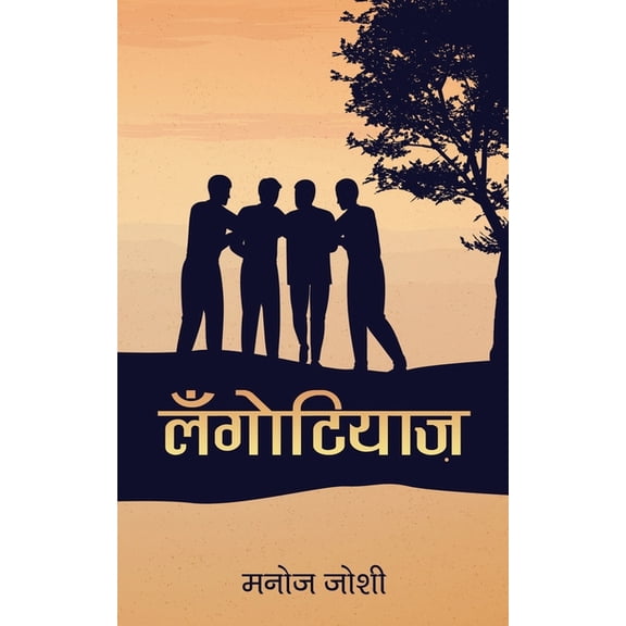 Langotias, (Paperback)