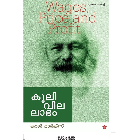 Kooli vila labham, (Paperback)