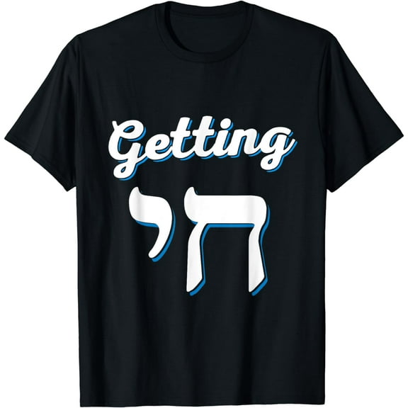 Getting Chai High Shirt Funny Jewish Hanukkah Humor T-Shirt